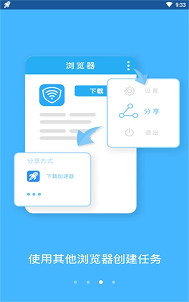 BT蚂蚁 官方正版图2