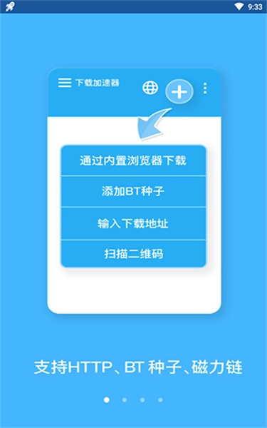 BT蚂蚁 官方正版图1