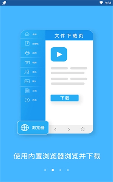 BT蚂蚁 官方正版图3