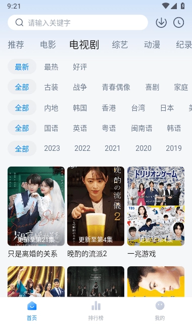 蜡笔小新影视 v最新版