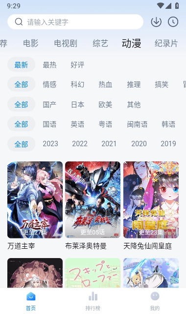 蜡笔小新影视 v最新版