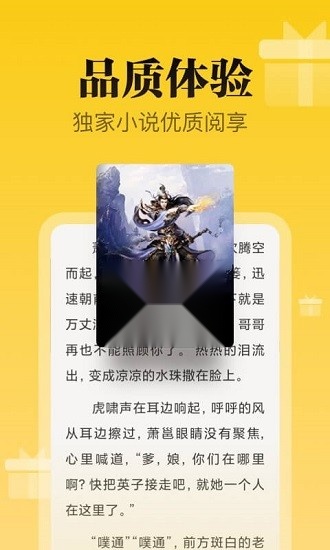 秘读小说 手机版图3