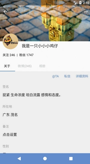 Share微博 最新免费版图1