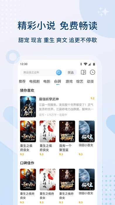 影视大全优化版