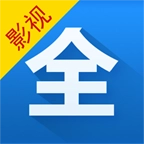 影视大全优化版