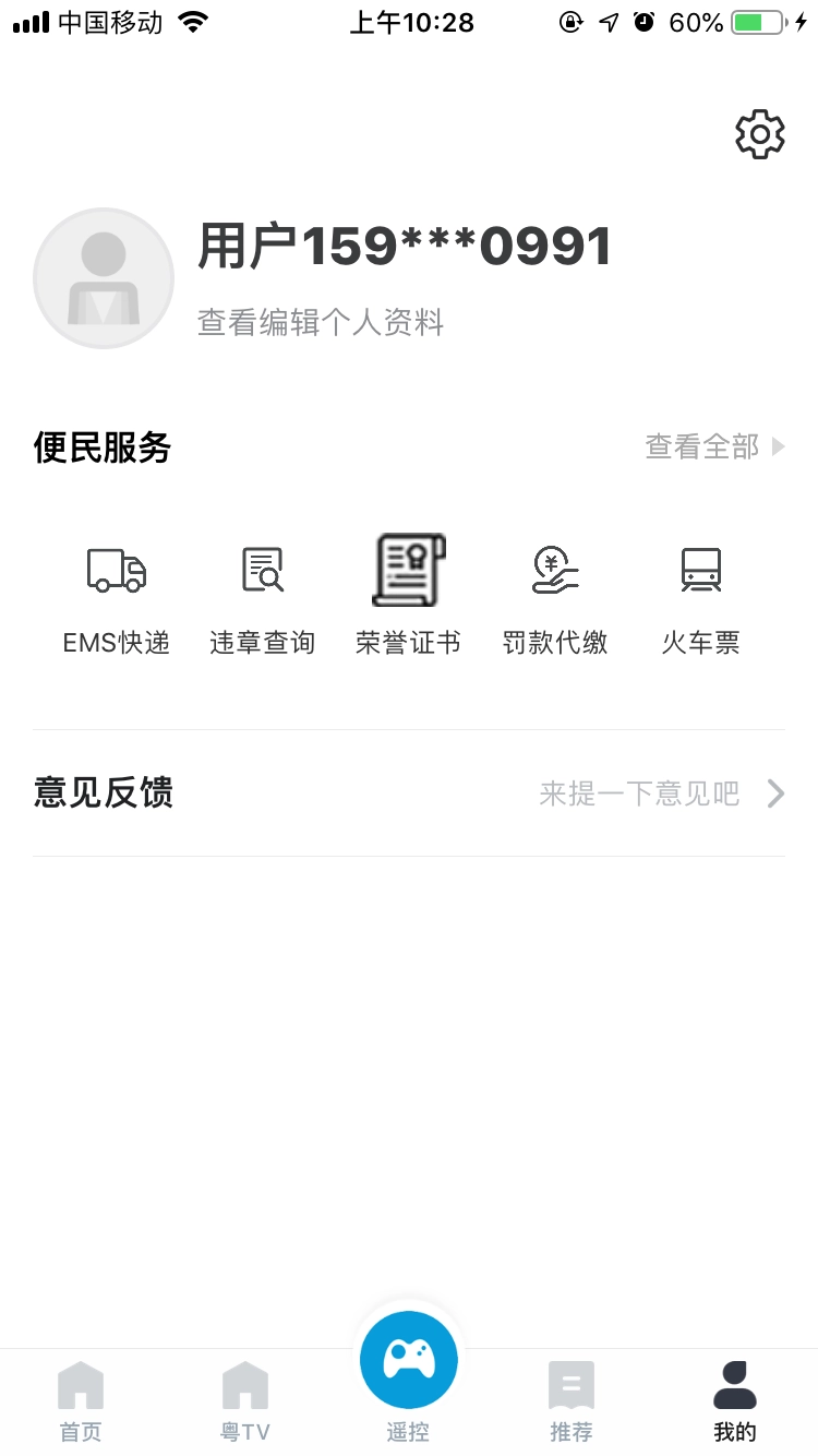 粤之家 最新免费版