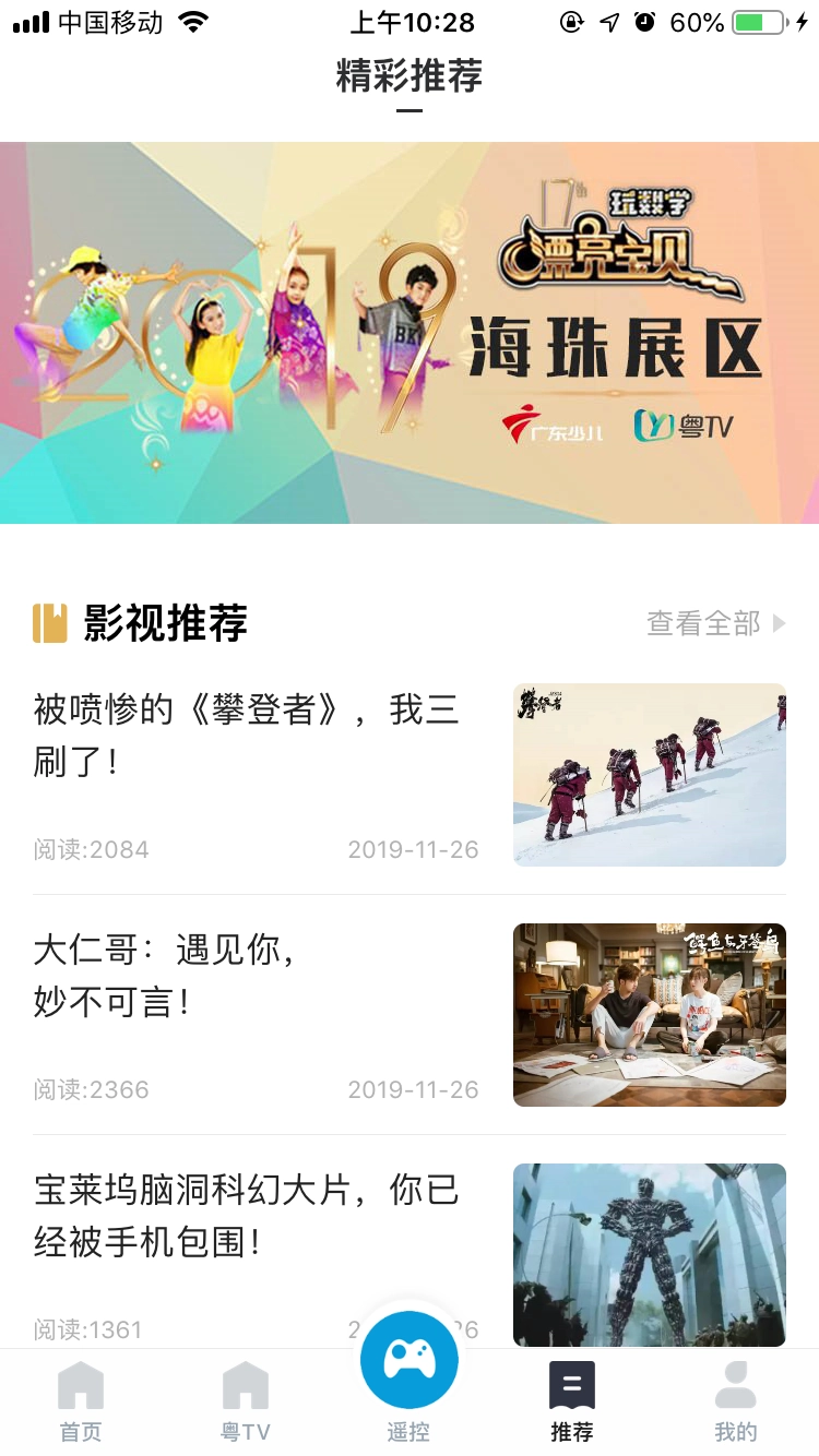 粤之家 最新免费版