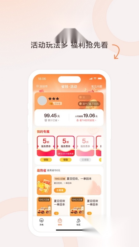 汇充电正规渠道版图1