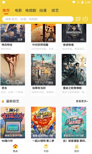 柠檬影视 直装版