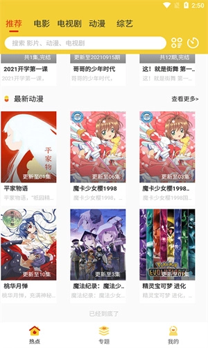 柠檬影视 直装版