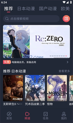 黑白弹幕 手机最新版
