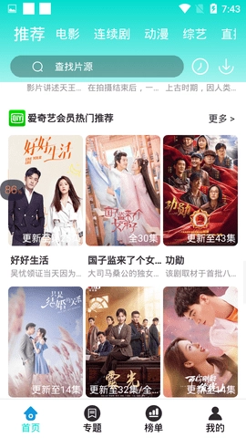 相遇影视 免费原版