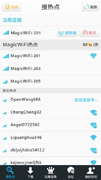 wifi共享精灵移动端 官方最新版