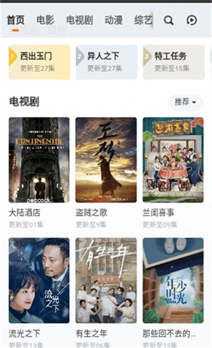 落花网 免费原版