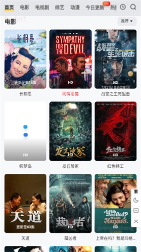 南柯電影網(wǎng) 圖3
