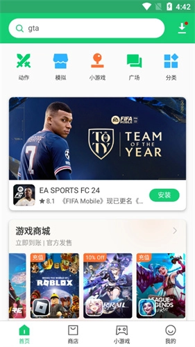 APKPure客户端 原版图2