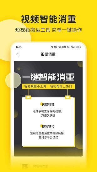 视频号助手 官方最新版图2