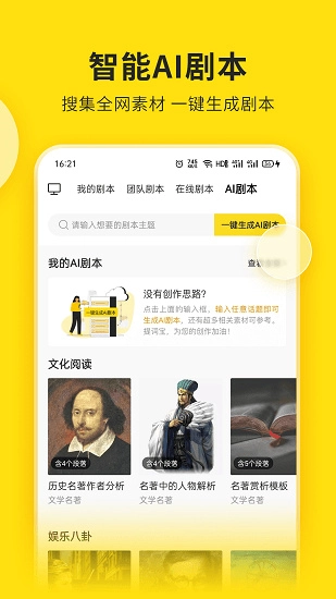 视频号助手 官方最新版图3