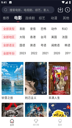 晓晓影视 手机版