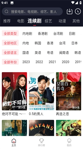 晓晓影视 手机版