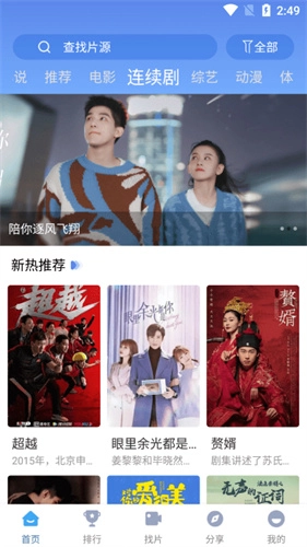 快云影音追剧 手机免费版