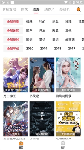 嘀哩嘀哩 -1326无广告版图2