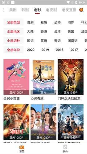 嘀哩嘀哩 -1326无广告版图3