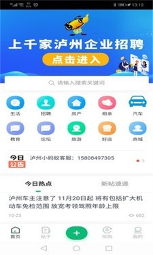 泸州小蚂蚁 最新版图1