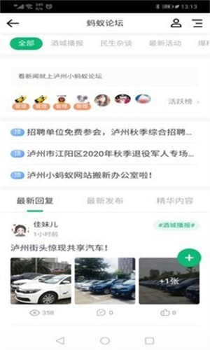 泸州小蚂蚁 最新版图2