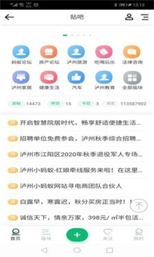 泸州小蚂蚁 最新版图3