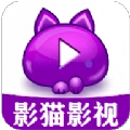 影猫影视播放器 v