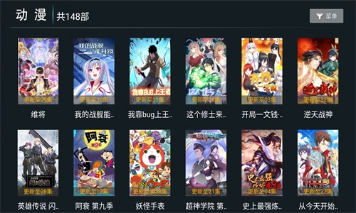 云播tv 正版图3