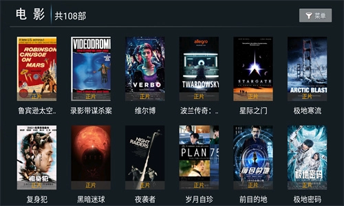 云播tv 正版图2