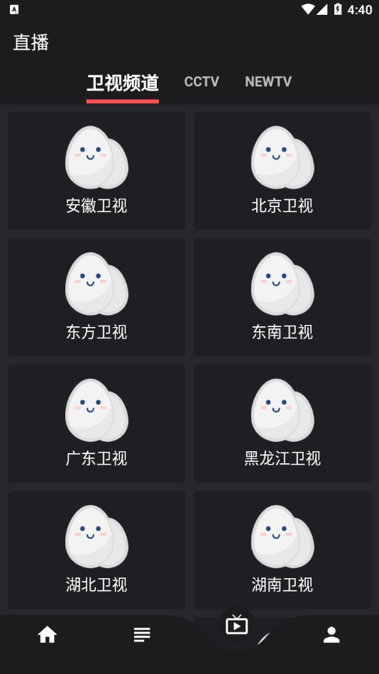 蛋播星球 安卓直装版