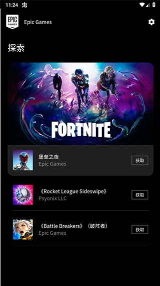 epic games 官方正版