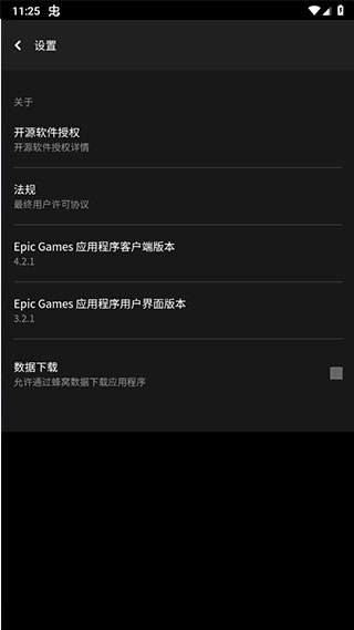 epic games 官方正版