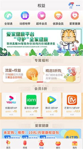 云南移动 v通用版图3