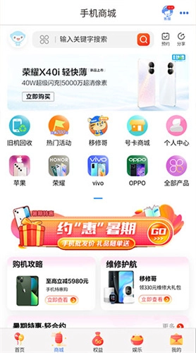 云南移动 v通用版图2