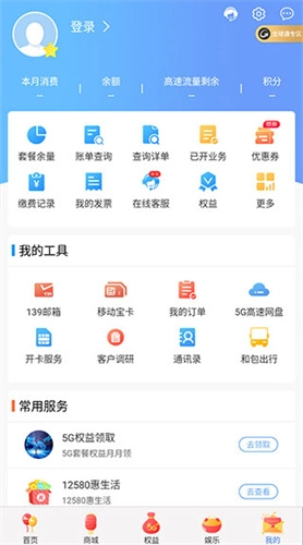 云南移动 v通用版图1