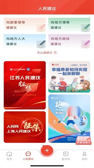 领导留言板 官方最新版图3