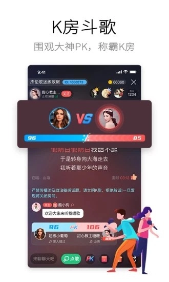 酷狗唱唱 直装版