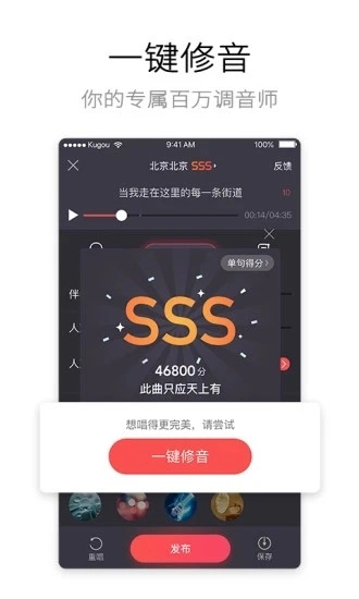 酷狗唱唱 直装版