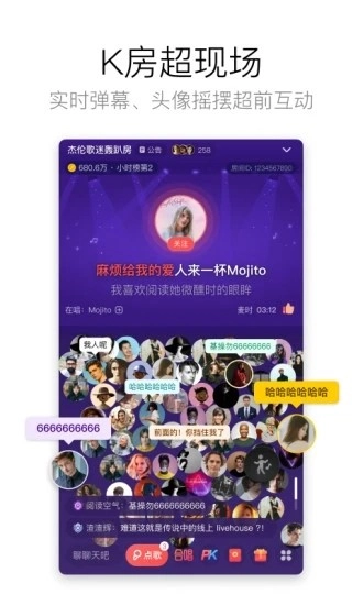 酷狗唱唱 直装版
