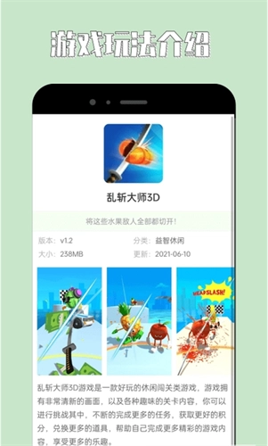 海马助手 通用版图2