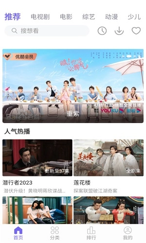 白羊影视优化版