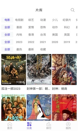 白羊影视优化版