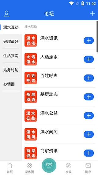溧水114招聘网 官方版图1