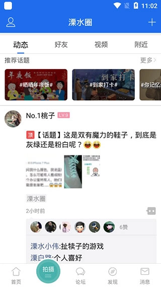 溧水114招聘网 官方版图2