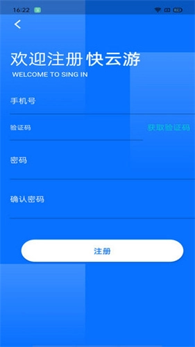 快云游 安卓直装版图1