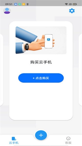 快云游 安卓直装版图3